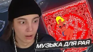 ЛИВПЕНТ СЛУШАЕТ: Nine Vicious - B4EM (EP)