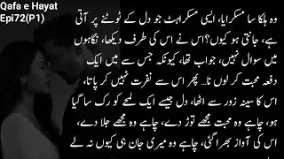 His heart was broken. 🔥🔥|| Qafs e Hayat by Hira Rajput| Epi72(P1)