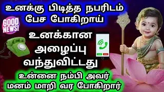 Murugan Blessings/Murugan Motivational Words/Positive Words/Mind relaxing Video@Deiveegam Thunai