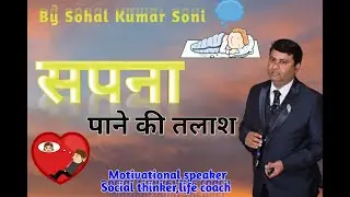 how to achieve dreams | how to set goals and achieve your dreams | how to make your dreams come true