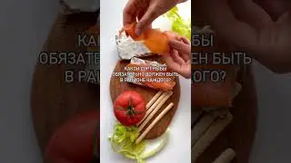 Какие же сорта рыбы ,обязательно стоит включить в свой рацион?