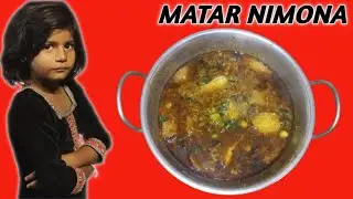 Gaon ka swad matar nimona aaloo matar nimona recipe 