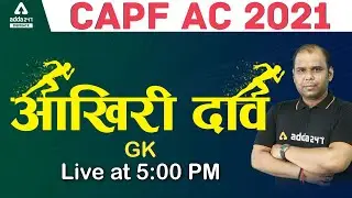 CAPF Assistant Commandant Preparation | GK | CAPF AC 2021