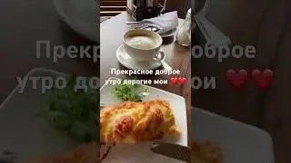 #море Прекрасное доброе утро дорогие мои