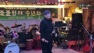 [들풀쉼터] 젊은 미소 | 유재춘