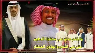 شلية العريس أمجد فارس الجيلاني كلمات وتنسيق محسن البغدادي غناء الفنان علي باوزير اخراج أبوايمن الشيخ