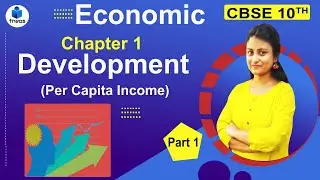 Class 10  Limitation of average income Ch 1 Economics | class 10 ch 1 Development Part 1