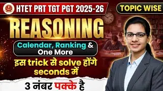 Reasoning Class-4 Ranking for HTET KVS NVS 2025-26 exam|HTET KVS NVS reasoning by teaching goals|
