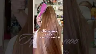 #hairblog #уходзаволосами #longhairgrowthtips #hairwash #hairroutine #haircare #longhair #hairtok
