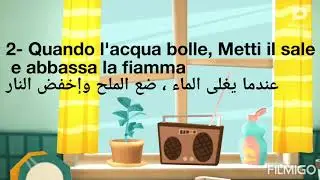 كيفية وصف أكله باللغة الإيطالية . إوصفى طبختك لصحبتك الإيطالية