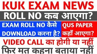 KUK EXAM UPDATE | kuk roll no download | kuk google form | kuk pdf | answer sheet | kuk exam news
