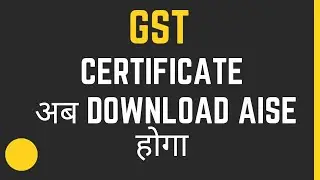 GST Certificate kaise Download Kare