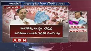 TRS leaders race for Nominated posts in Telangana | ABN Telugu