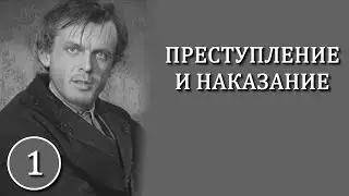 Преступление и наказание / Crime and Punishment 1 серия (1969) (Субтитры: Русские, Английские)