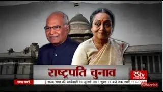 Presidential Election 2017 | Special Broadcast | Part - 01