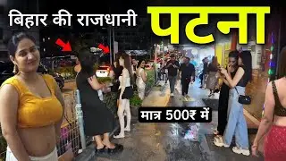 Patna City | Capital Of Bihar India | Patna Tour 2025 | पटना की ये बाते आप नहीं जानते होंगे 🌿🇮🇳
