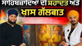 ਸ਼ਹੀਦੀ ਦਿਹਾੜੇ ਤੇ ਕੁੱਝ ਜਰੂਰੀ ਗੱਲਾਂ || ਇੱਕ ਵਾਰ ਜਰੂਰ ਵੇਖੋ || Billa Minhas || Jagjeet Singh || #guru 