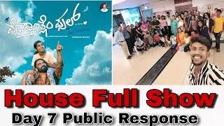 Vodthanthlem Ful Konkani Movie | DAY 7 Public Response | Bharath Cinemas Mangalore | Cine Kudla