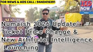 Numaish 2026 Update Ticket Price Change & New Artificial Intelligence Launching Zed Now TV 20-12-25