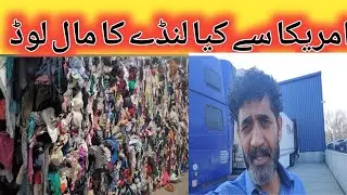 Used Clothes USA 🇺🇸 I Canada 🇨🇦 I Landa Bazar I Pakistan 🇵🇰