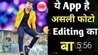 Riyaz Photo Editing Secret Android App | Riyaz Photo Editing By razztechnic | Riyaz Photo Editor App
