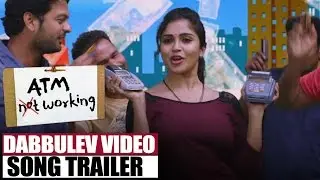 Dabbulev Video Song Trailer | ATM Working Movie Songs | Pawan,Karunya | Silver Screen