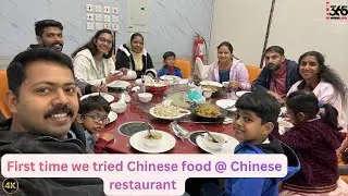 First time we tried Chinese food @ Chinese restaurant,Riyadh #sams365weblog #foodvlogs 