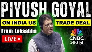 LIVE: Piyush Goyal Speaks On India US Trade Deal In Loksabha | Budget Session 2026 | CNBC Awaaz