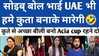 Soib bola UAE bhi Hame Kuta Banake Maregi BCCI । ICC। PSL। IPL। ACIA CUP PCB। 