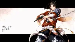 【刀剣乱舞】陸奥守吉行【イメージソング】