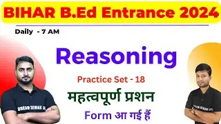 Bihar B.Ed Entrance Exam 2024 | Reasoning Practice set 18 | Top 20 Questions
