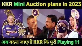IPL 2023 | Kolkata Knight Riders Mini Auction plans | KKR Auction Strategy in 2023 | KKR News 🚨