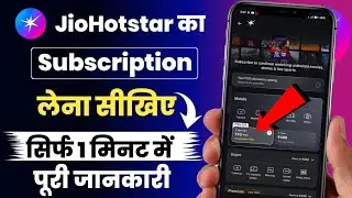 Jio hotstar mai subscription kaise le || How to get Jio Hotstar subscription | jio hotstar 