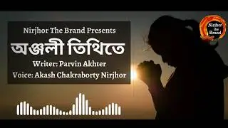 Onjoli Tithi Te || Durga Puja Special Content || Nirjhor The Brand