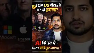 India Vs USA: AI Is Changing EVERYTHING! #artificialintelligence , #ai2026 , #techgiants