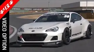 【筑波2017】ツインチャージャー仕様 580馬力!エスプリ BRZ !【V-OPT 切り抜き  BRZ ZC6 FA20 2.1L ESPRIT 木下みつひろ】