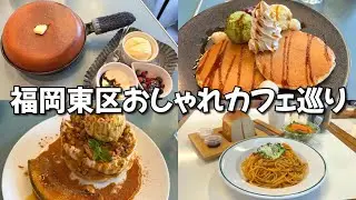 福岡 パン屋カフェ巡り | 駅からすぐ！東区にあるおしゃれカフェを紹介します！