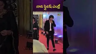 Nani and Srinidhi Shetty  Stylish Entry | HIT 3 Pre Release Event || NTVENT