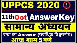 UPPCS Answer key 2020/UPPCS correct answer key/UPPCS 2020 answer key/UPPCS GS answer key/UPPCS 2020