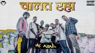 Chalat raha | Mc Azad | 2023 | (prod by @prodbygirish ) #marathirap