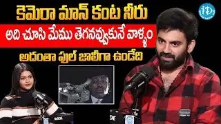 Actor Guru Charan About his Cenima Carrier | iDreamVizag
