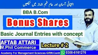 Bonus share | issue of bonus share | bonus Shares BBA B.Com | Advanced accounting