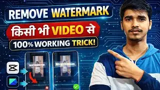 Remove Watermark From Every Video 🤓 | How Remove Watermark 2026 Free 🛑 