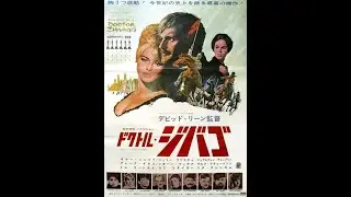 Doctor Zhivago (Movie Clip) /  Lara’s Theme　ドクトル・ジバゴ（映画）/ ララのテーマ（主題曲）