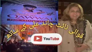 Qawali night chand Ali ke saath