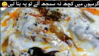 How To Make Dahi Sabji At Home | Dahi Pyaz Ki Sabzi | New Recipes | Dinner Sabzi Recipes