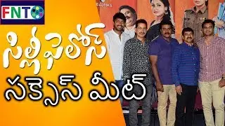 Silly Fellows Success Meet || FilmNagar Trends