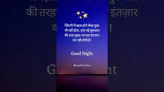 🌜Good Night Wishes Quote Message | Sweet Dreams | Good Night Friends #shorts #goodnight #sweetdreams