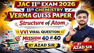 JAC 11th Chemistry 2026 Verma GA Paper Full Solution | वर्मा गेस पेपर | Viral Objective Questions