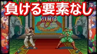 🔥 ハイパーストリートファイター2 負ける要素なし 切断ベガ